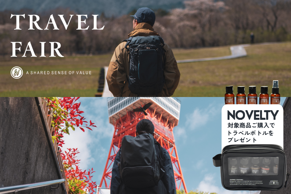 トラベルフェア