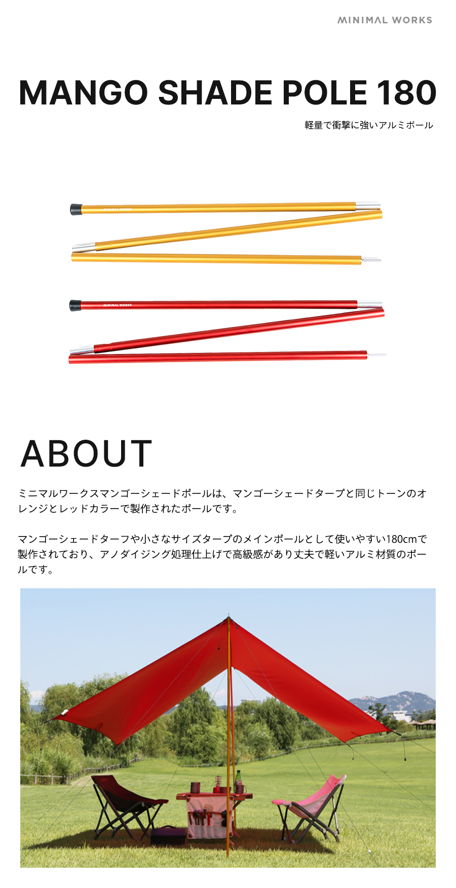 国内外の人気 MINIMAL WORKS 赤 マンゴシェードレクタシルタープ ミニマルワークス テント・タープ