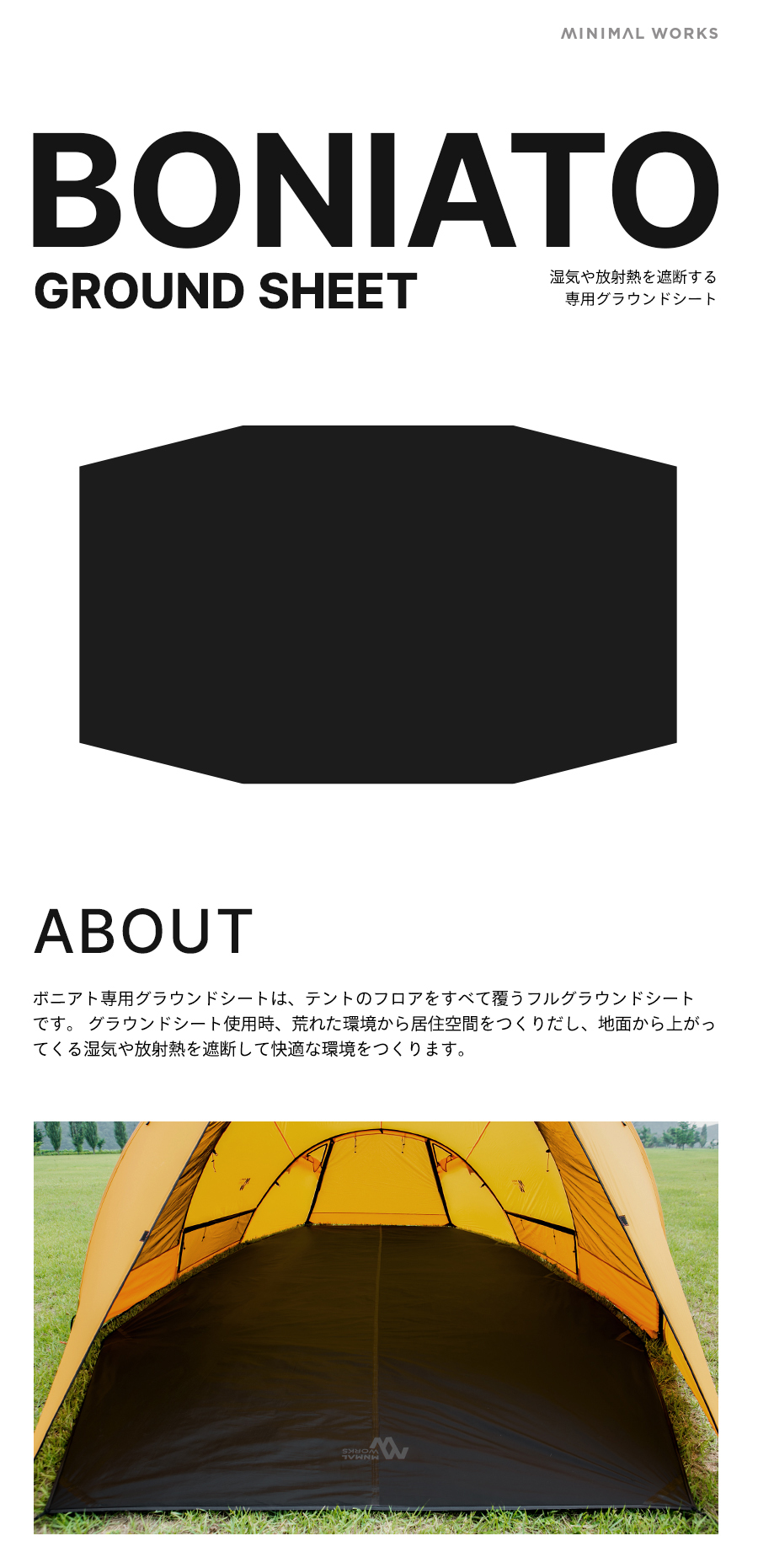 ミニマルワークス　ボニアト　ブラック　minimal works BONIATO/BLACKボニアト – MINIMAL WORKS