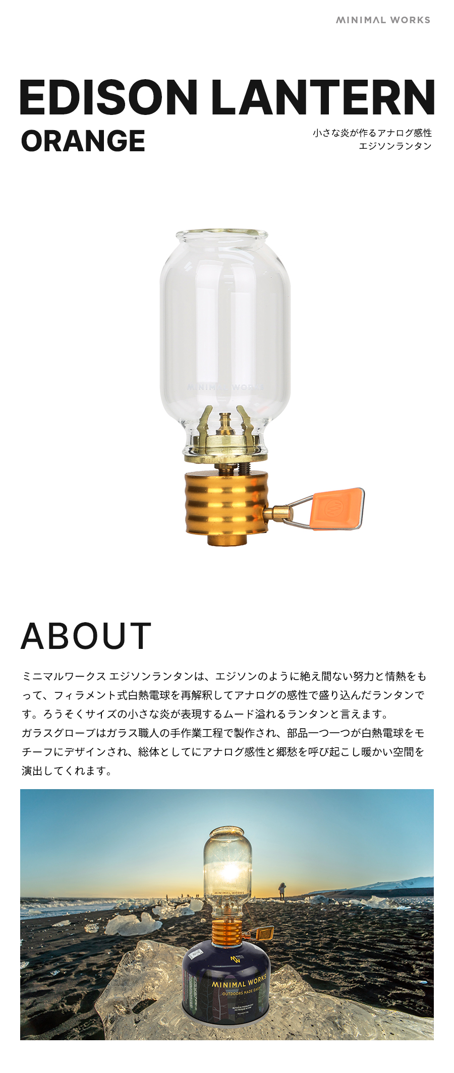 MINIMAL WORKS (ミニマルワークス)Edison Lantern エジソン ランタン 