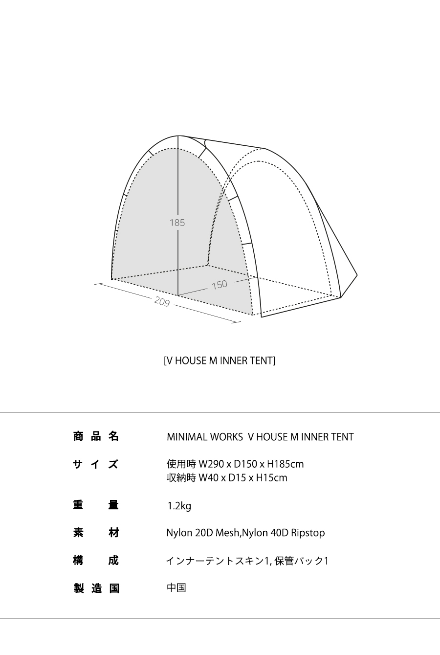 MINIMAL WORKS (ミニマルワークス)V HOUSE M INNER TENT / シェルター