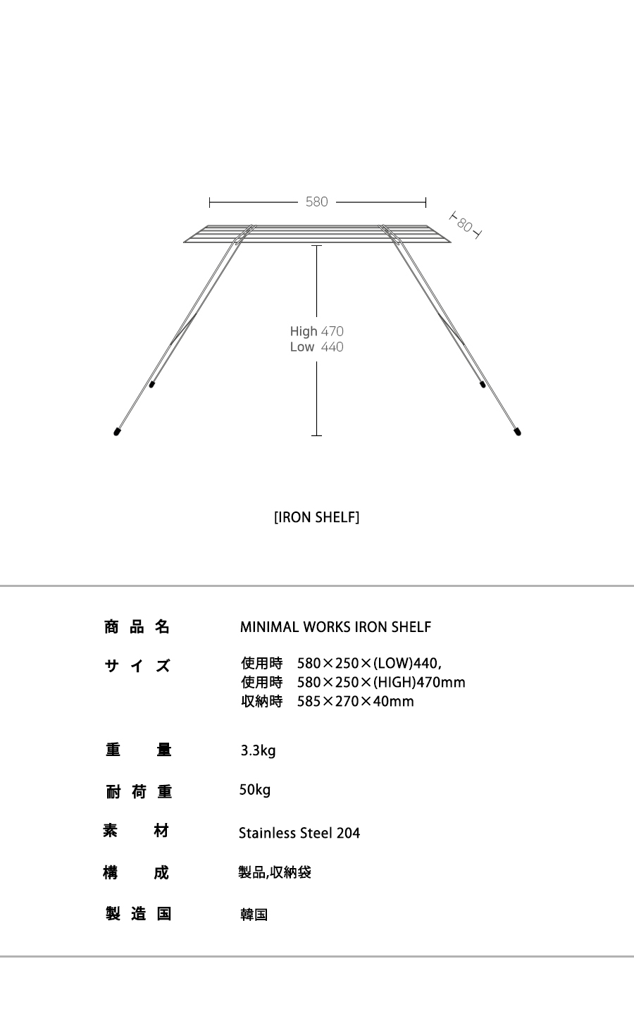 MINIMAL WORKS (ミニマルワークス)IRON SHELF / アイアン