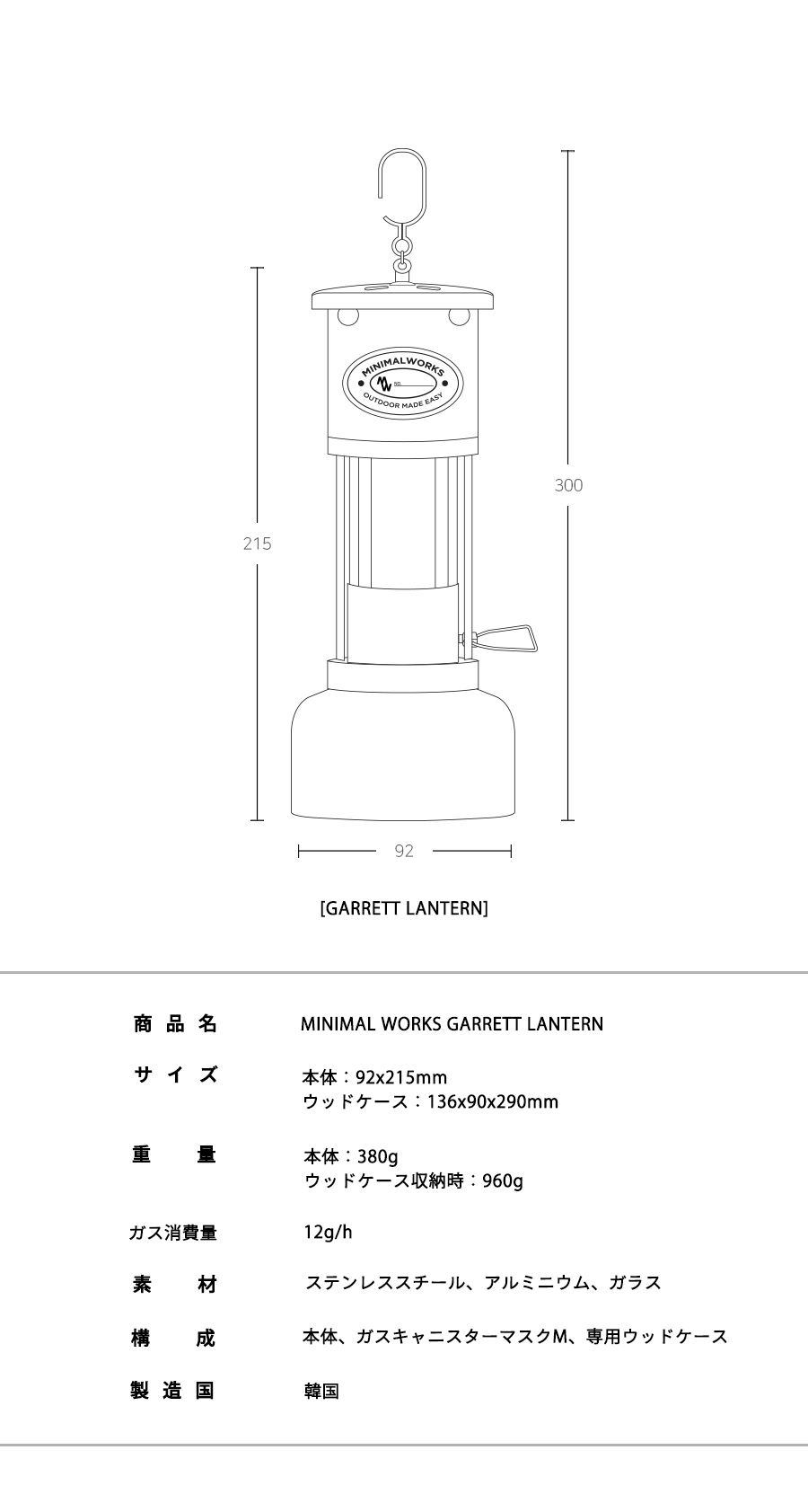 MINIMAL WORKS (ミニマルワークス) Garret Lantern ギャレットランタン