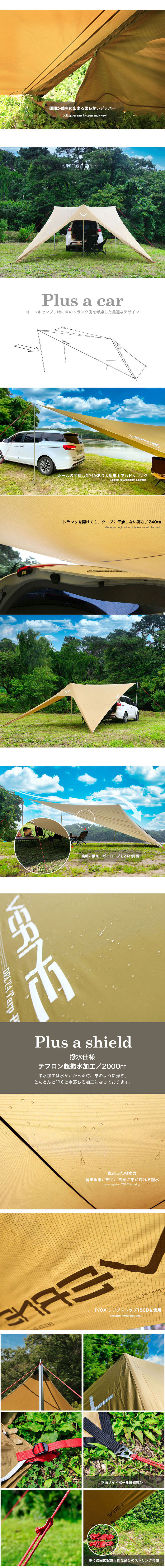 VERNE ベルン DELTA Tarp PLUS タープ | アウトドア・キャンプ