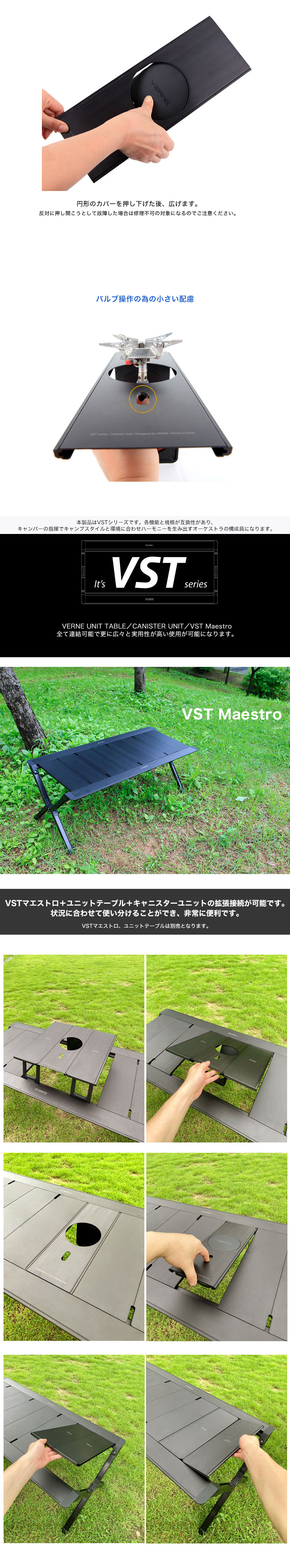 VERNE ベルン マエストロテーブル VST CANISTER Unit | www.tspea.org