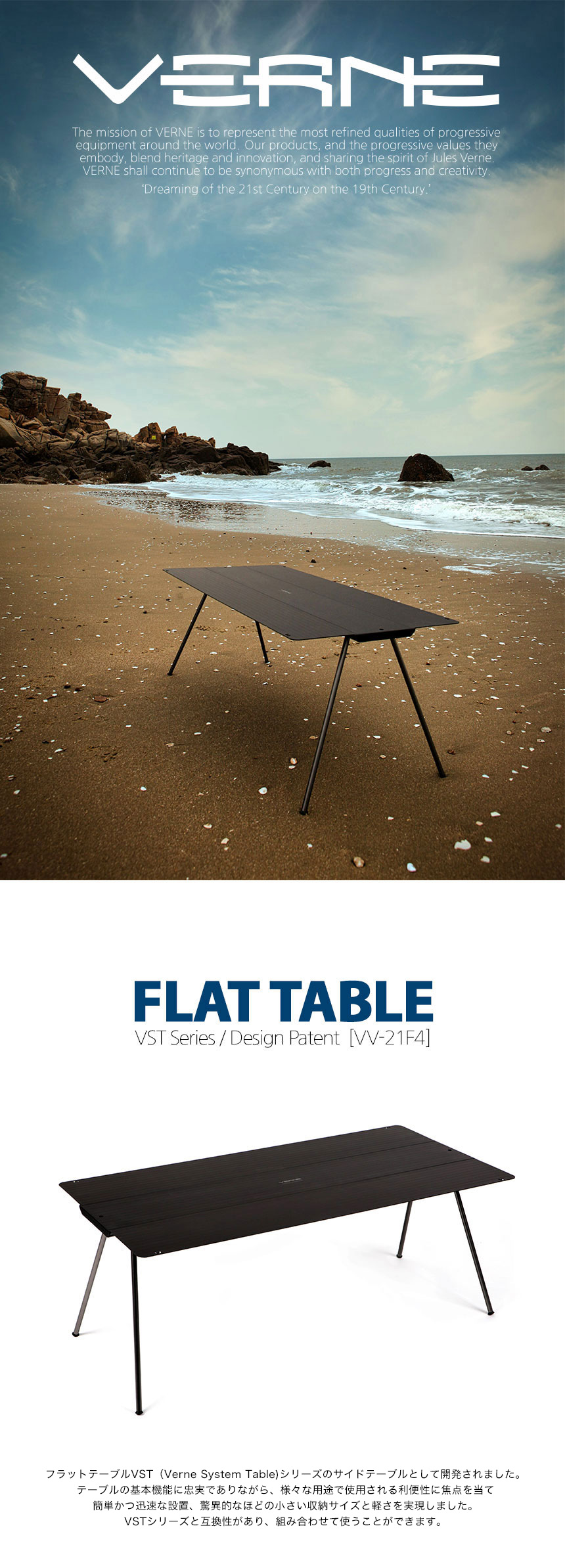 VERNE ベルン VST FLAT TABLE テーブル-