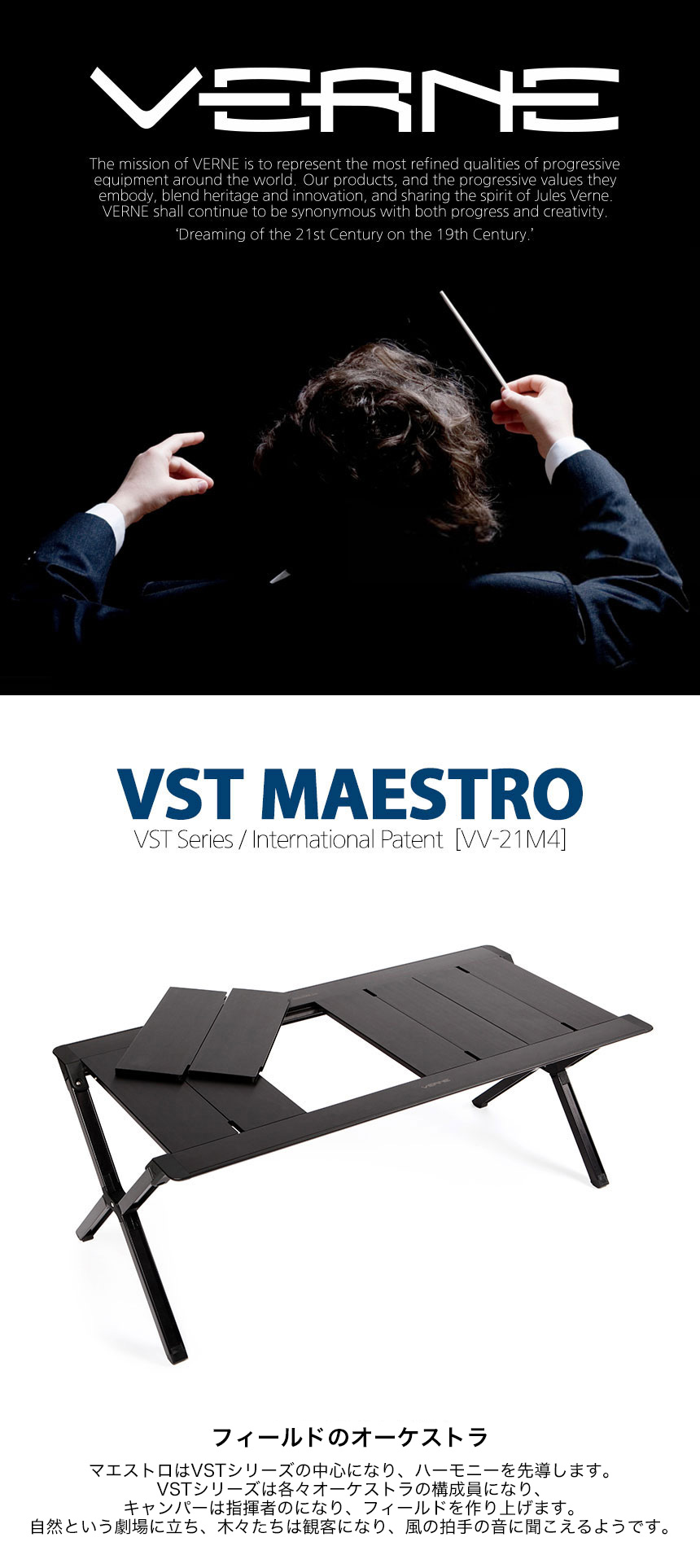 VERNE ベルン VST MAESTRO SYSTEM TABLE マエストロ テーブル | アウトドア・キャンプ| バッグ・アウトドア