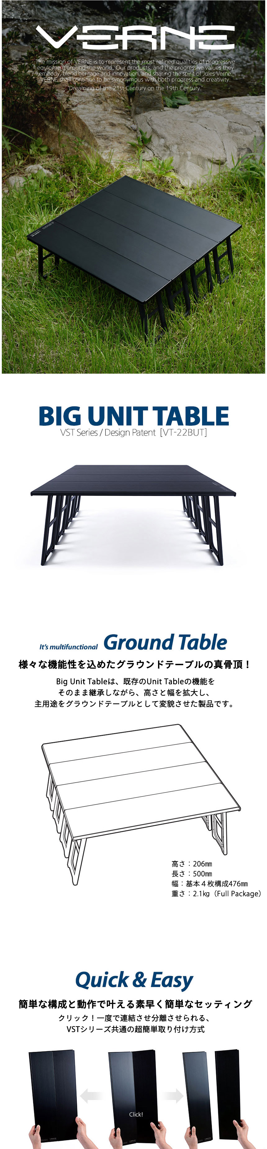 ベルン ビッグ ユニット テーブル VERNE Big Unit Table VR-VT