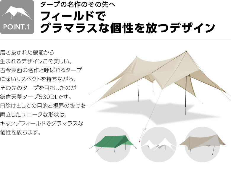 送料無料/新品】 DAC タープ530DL 【たかひろ様】鎌倉天幕 - テント ...