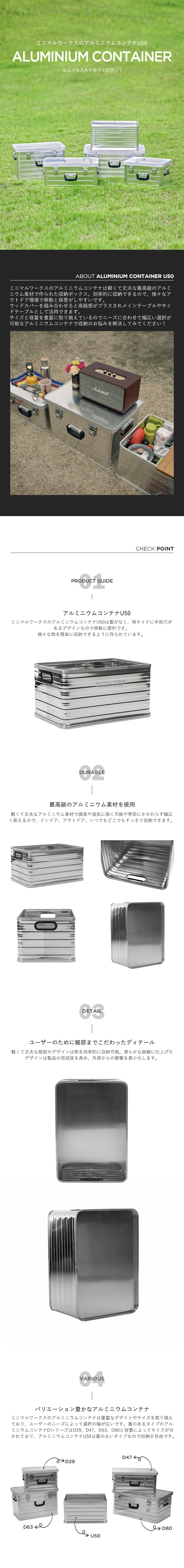 MINIMAL WORKS (ミニマルワークス) ALUMINIUM CONTAINER