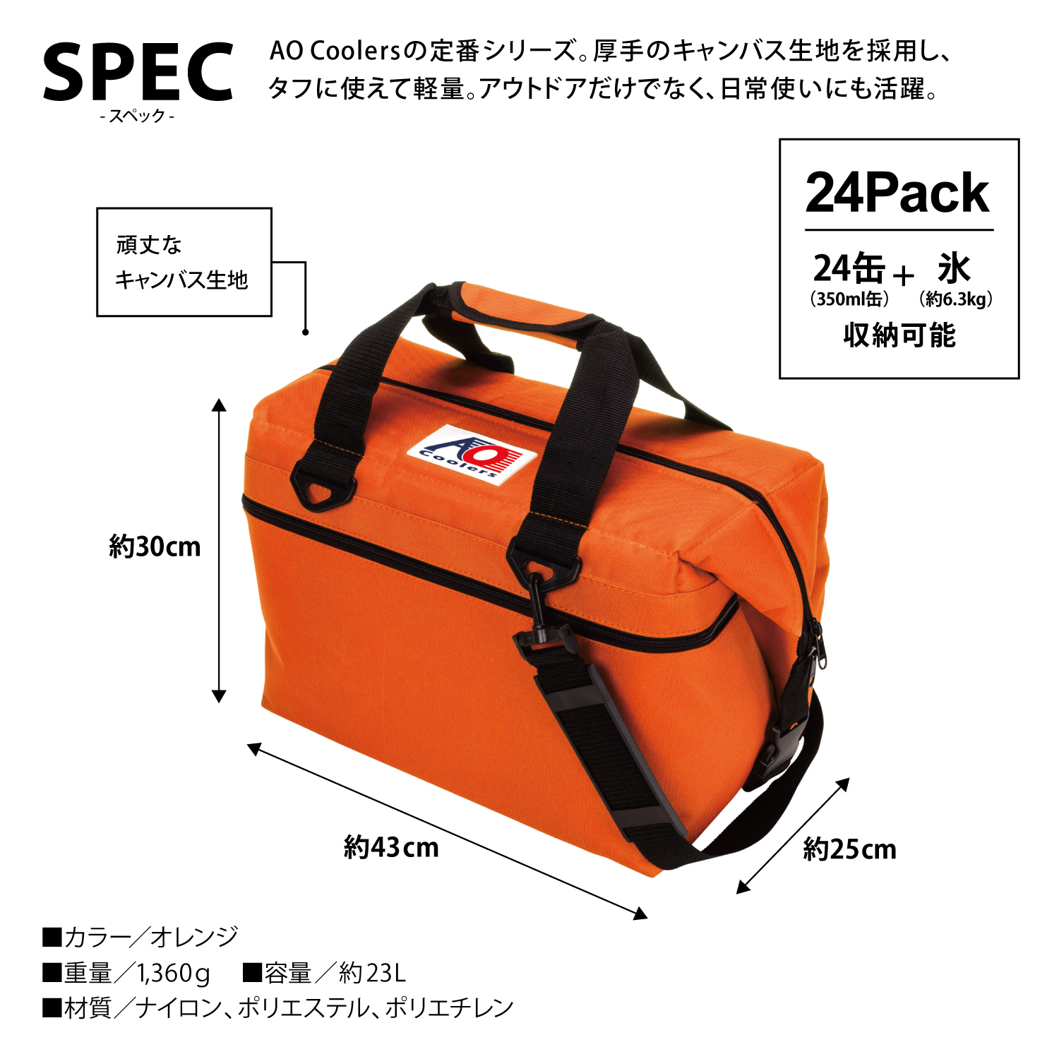 AO coolers エーオークーラー 24パック AOC パック キャンバス ソフト ...