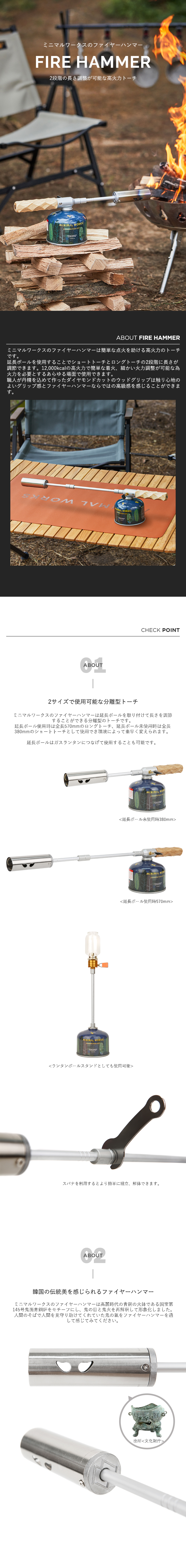 Minimal Works ミニマルワークス Fire Hammer ファイヤーハンマー トーチ アウトドア キャンプ バッグ アウトドア キャンプ用品のunby Online Store
