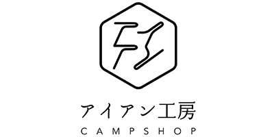 アイアン工房 アイアンテーブル 細板 | アウトドア・キャンプ アイアン工房 アイアンテーブル 細板 | アウトドア・キャンプ