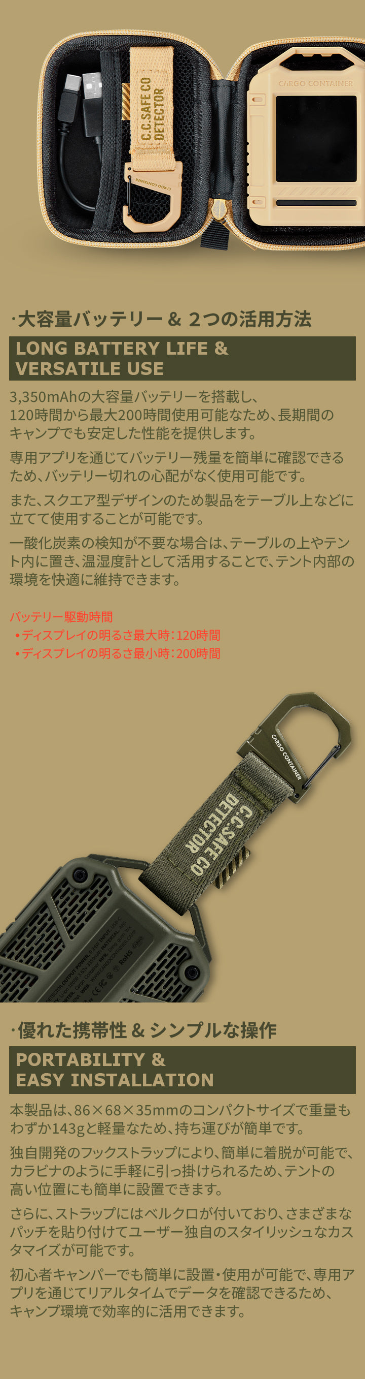 CARGO CONTAINER SAFE CO DETECTOR | アウトドア・キャンプ用品