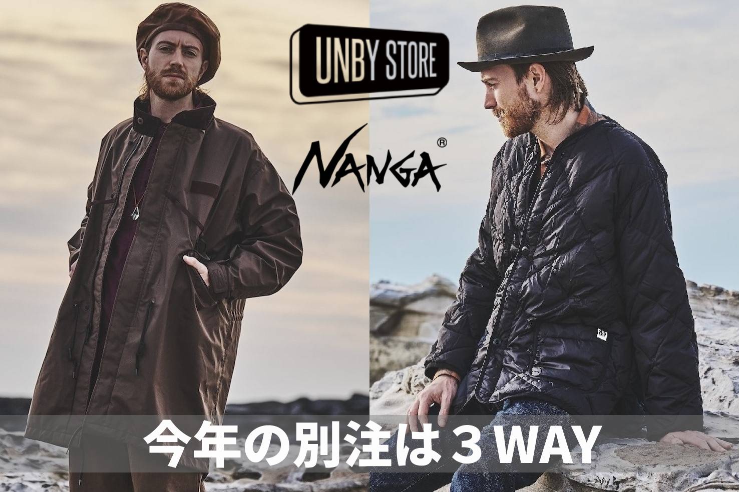 UNBY_NANGA | アウトドア・キャンプ用品の通販 UNBY ONLINE STORE