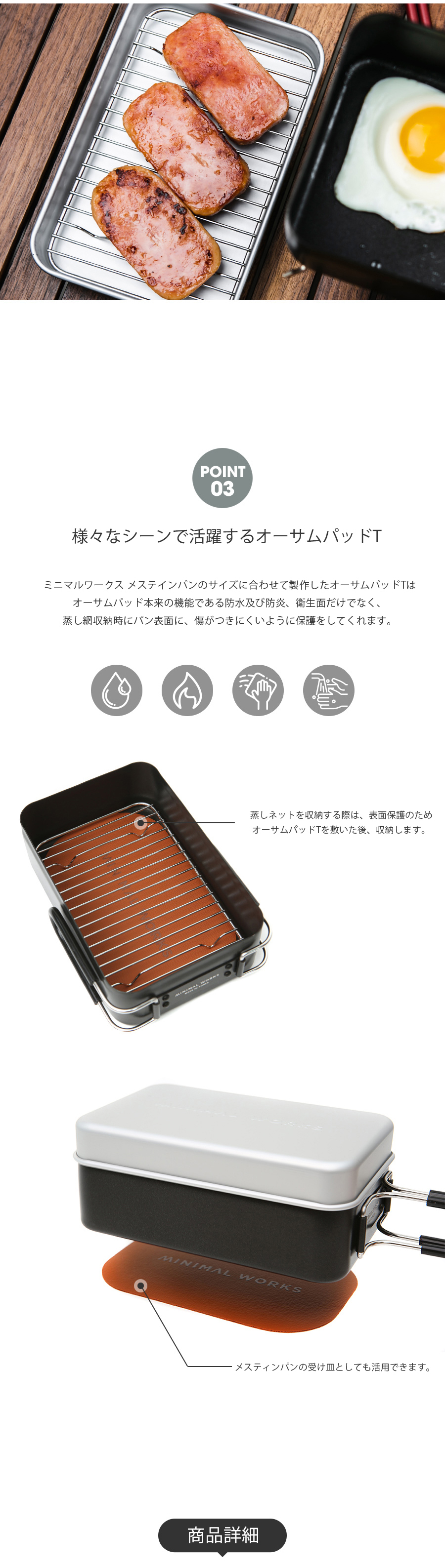 MINIMAL WORKS (ミニマルワークス) AWESOME PAD T & STEAM GRILL SET ...