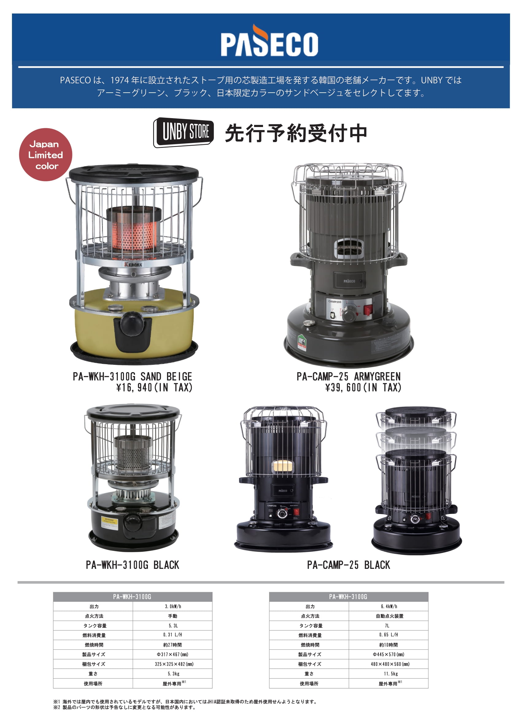 book_for_stove_2021 | アウトドア・キャンプ用品の通販 UNBY ONLINE STORE