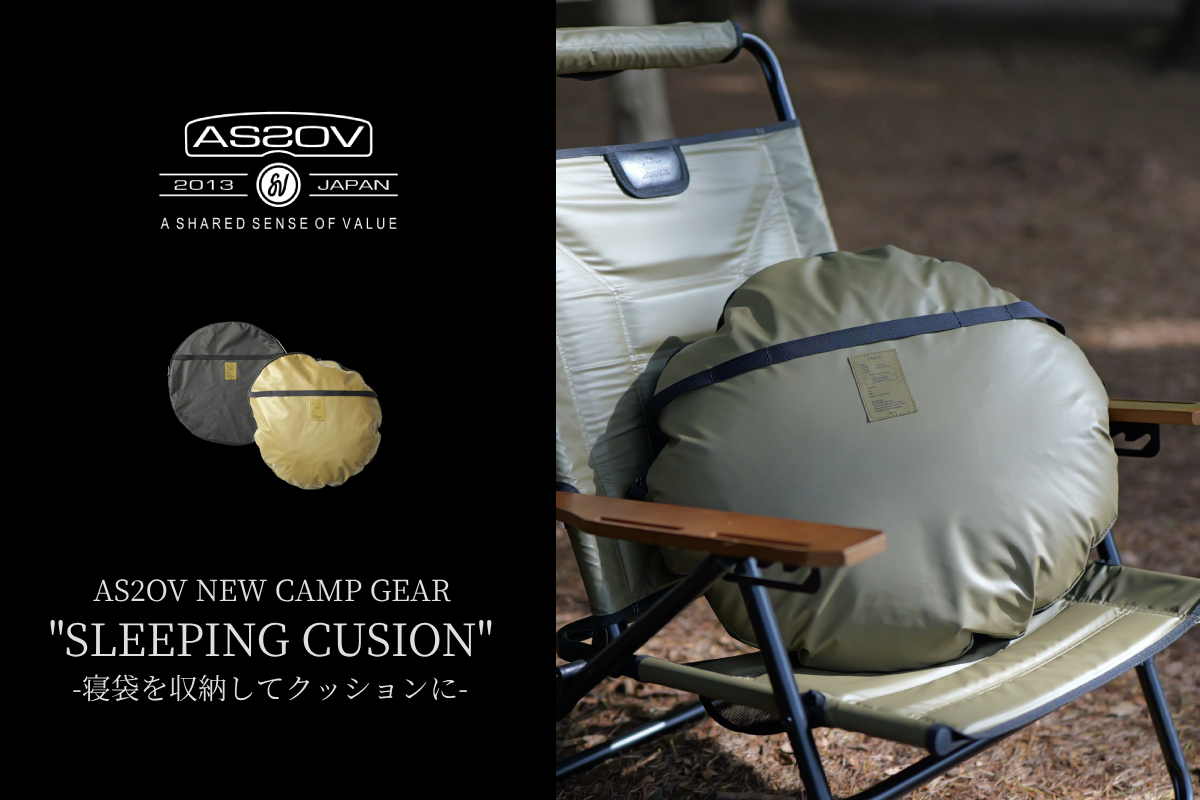 SLEEPING CUSION登場 | アウトドア・キャンプ用品の通販 UNBY