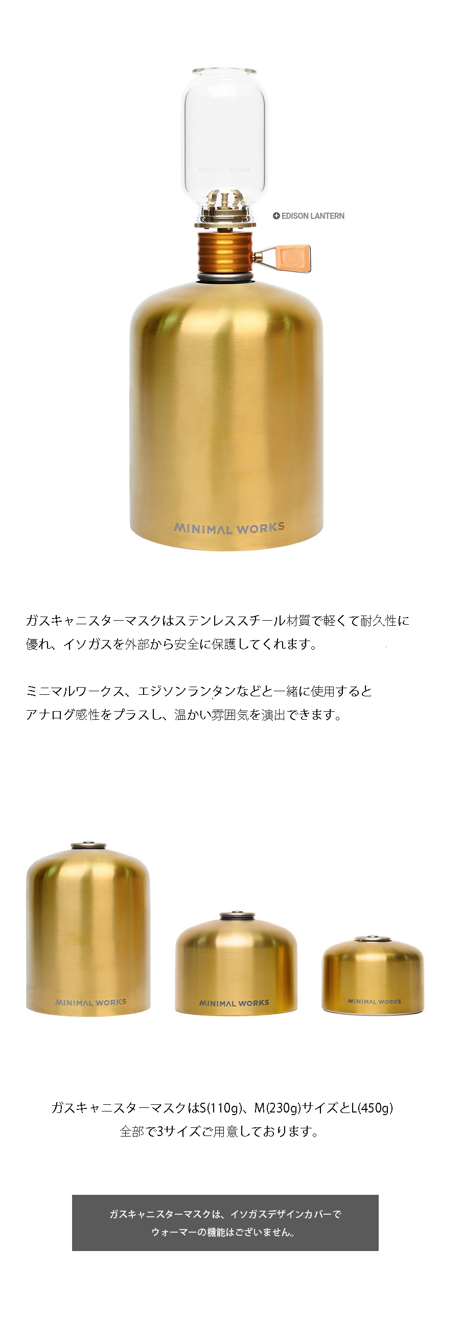 MINIMAL WORKS (ミニマルワークス) GAS CANISTER MASK Olive 450g ガス