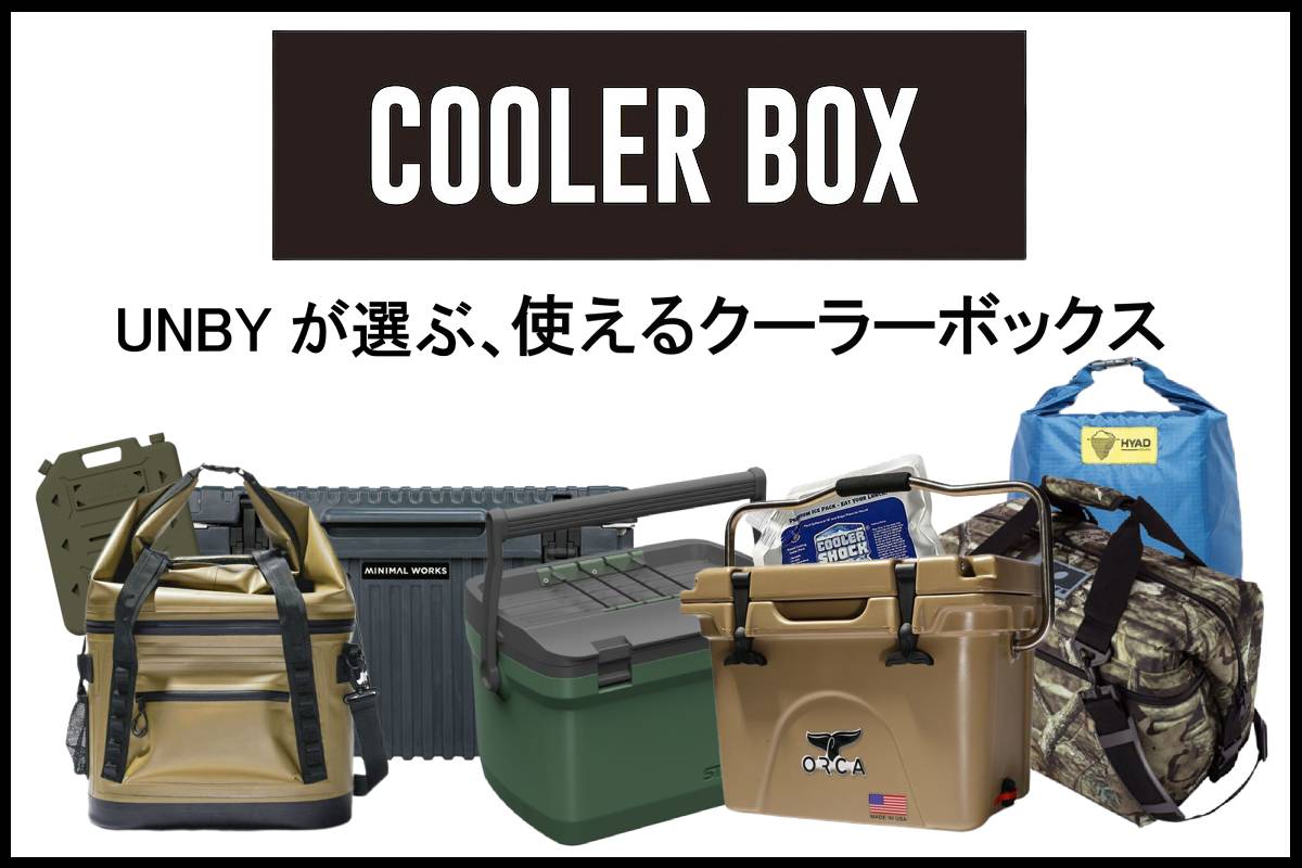 UNBYおすすめクーラーボックス   アウトドア・キャンプ用品の通販