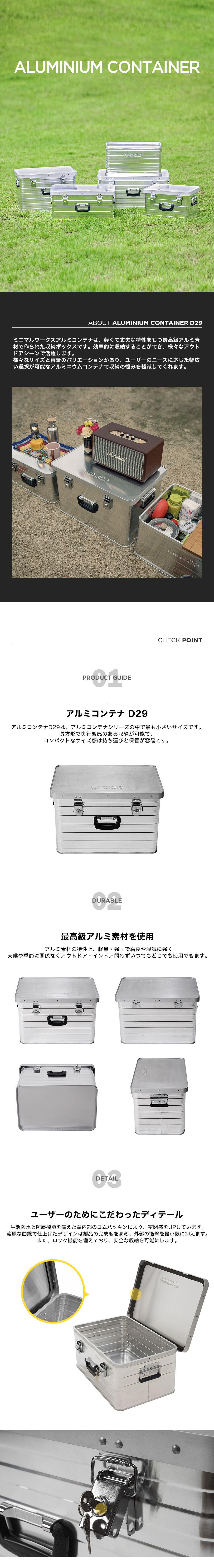 MINIMAL WORKS (ミニマルワークス)ALUMINIUM CONTAINER D29 アルミコンテナD29 アウトドア・キャンプ|  バッグ・アウトドア・キャンプ用品のUNBY ONLINE STORE