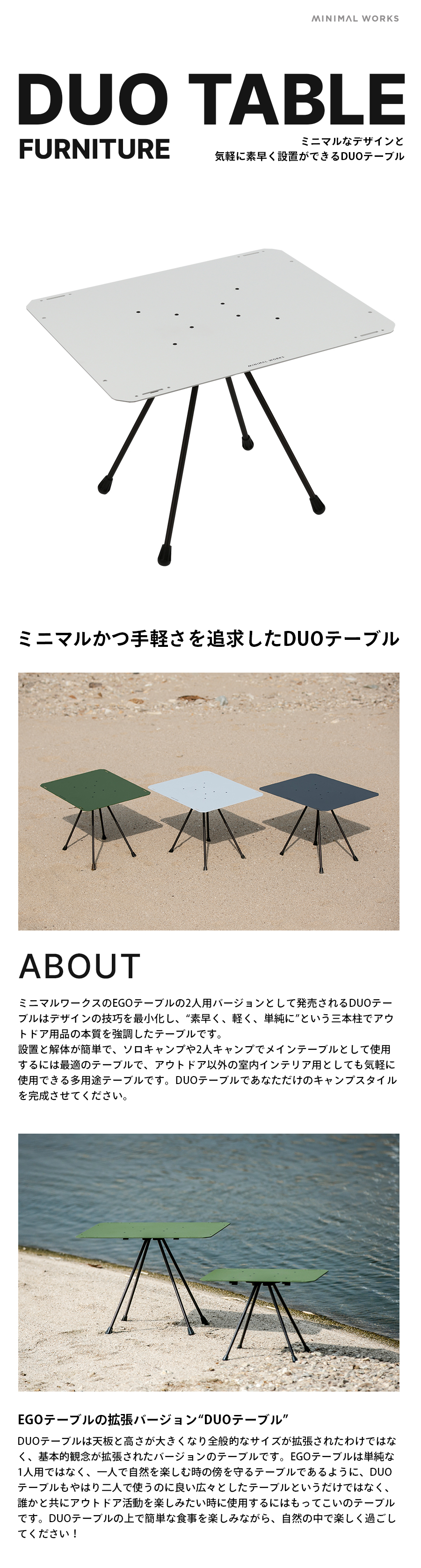 ミニマルワークスデュオテーブル MINIMAL WORKS (ミニマルワークス) DUO TABLE デュオ テーブル