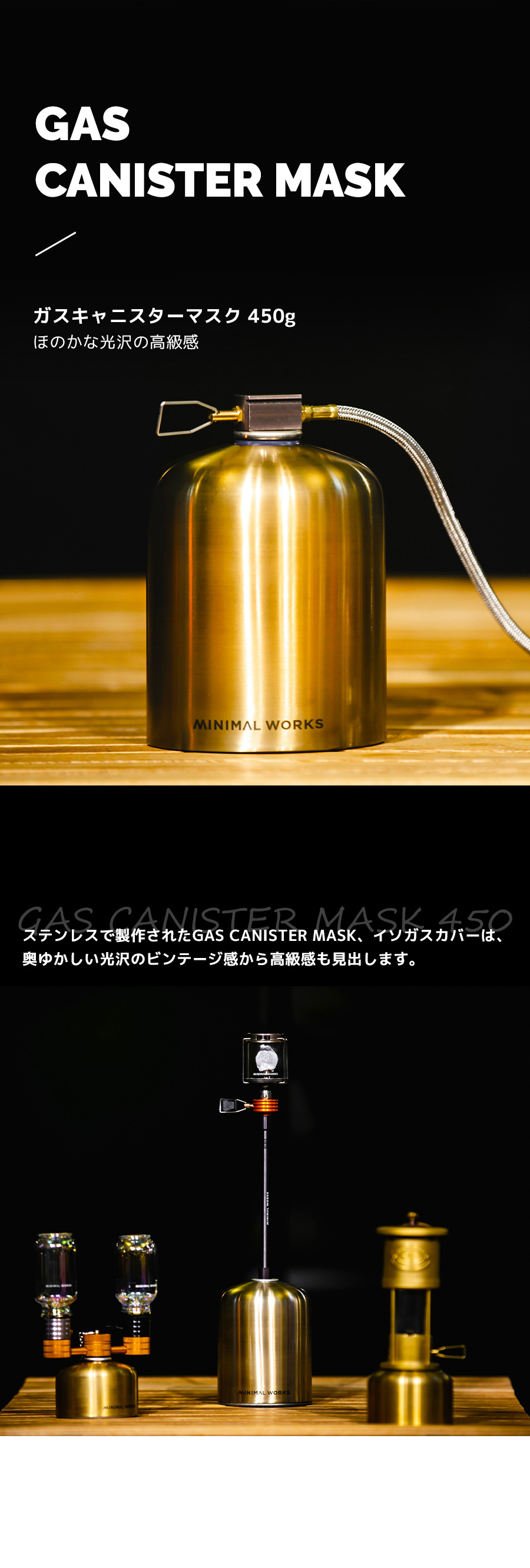MINIMAL WORKS (ミニマルワークス) , GAS CANISTER MASK 450g ガスキャニスターマスク ガス缶カバー