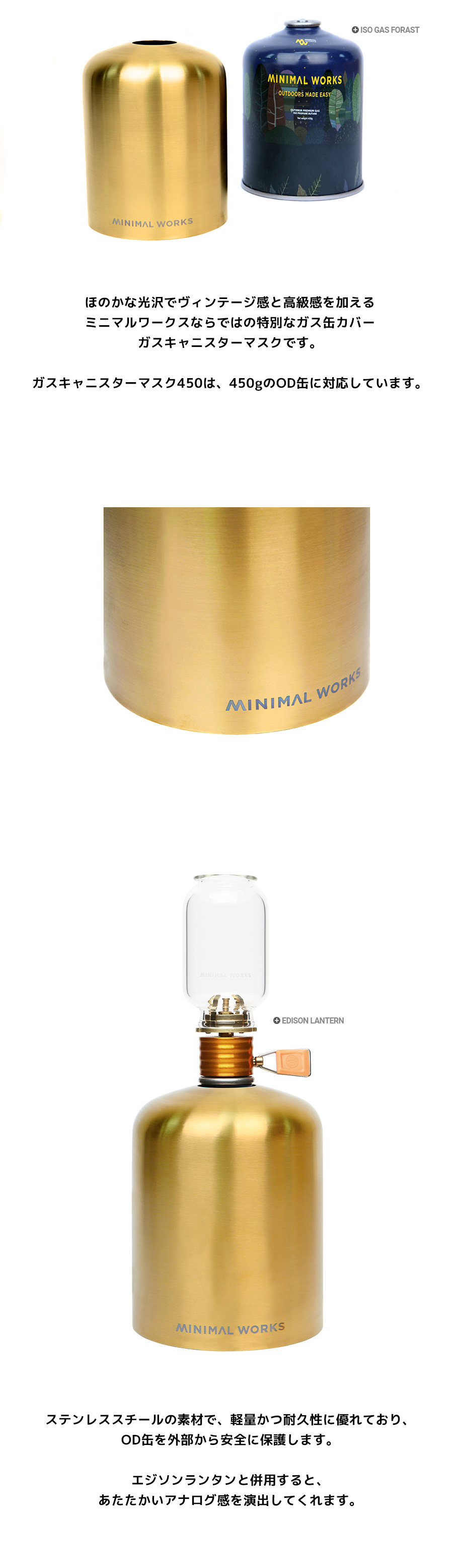 MINIMAL WORKS (ミニマルワークス) GAS CANISTER MASK 450g ガス 