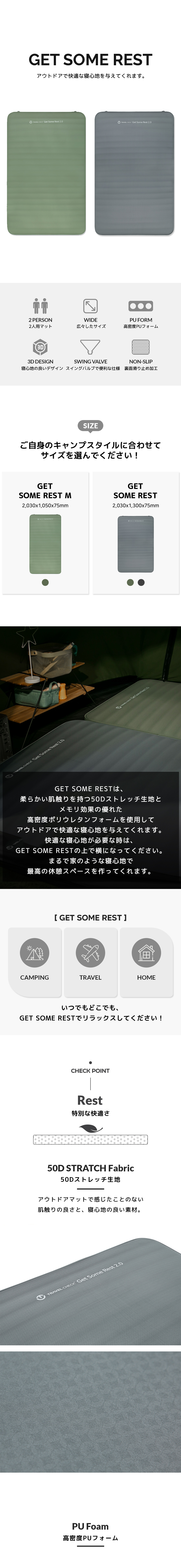 TRAVEL CHECK GET SOME REST/トラベルチェック ゲット サム レスト