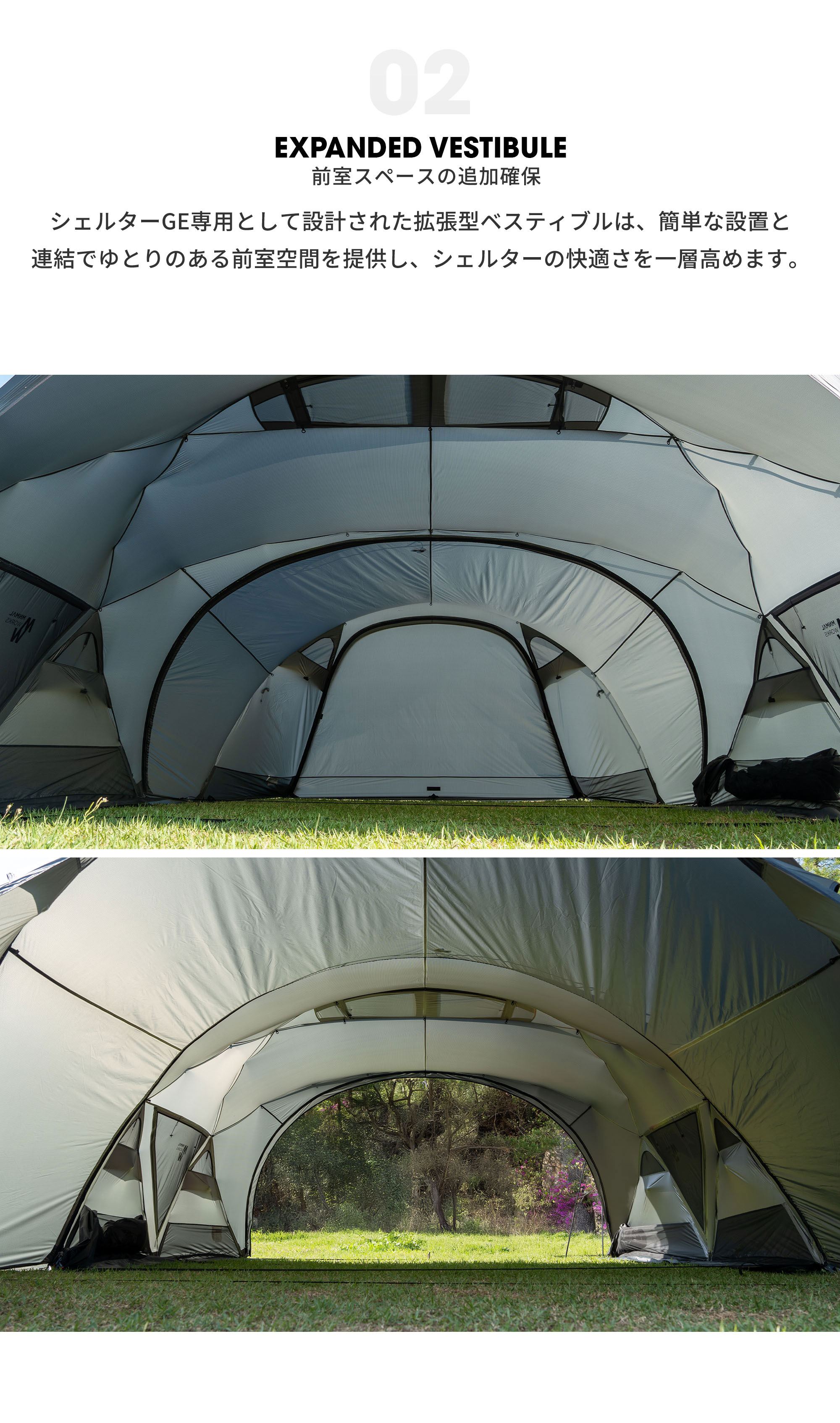 MINIMAL WORKS （ミニマルワークス） SHELTER GE VESTIBULE