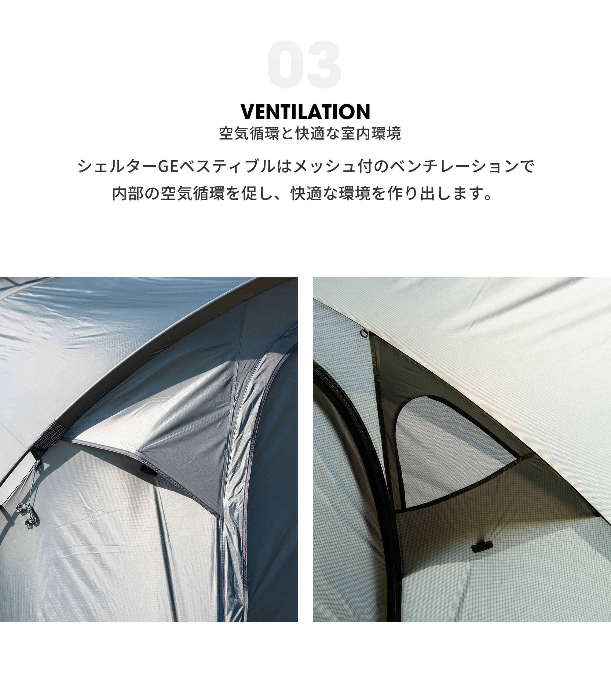 MINIMAL WORKS （ミニマルワークス） SHELTER GE VESTIBULE