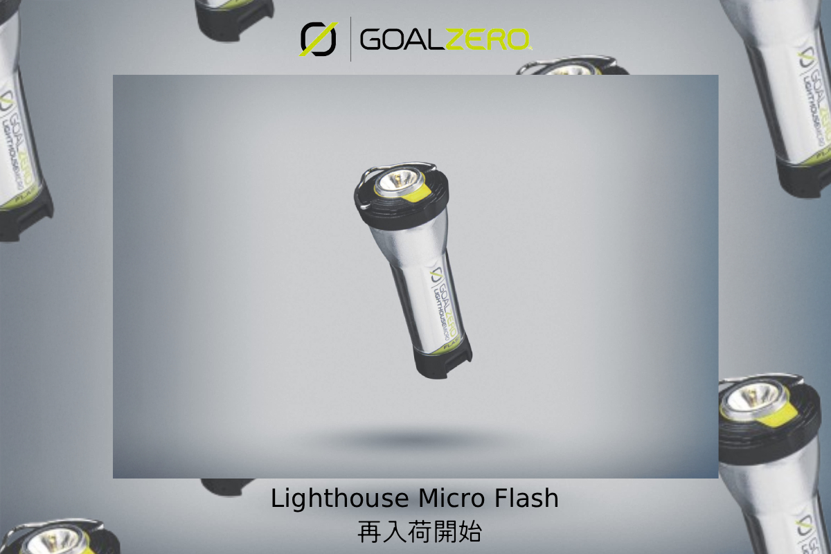 GOAL ZERO lighthouse micro
