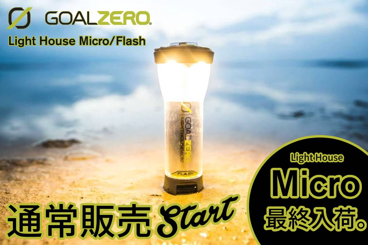 GOAL ZERO lighthouse micro