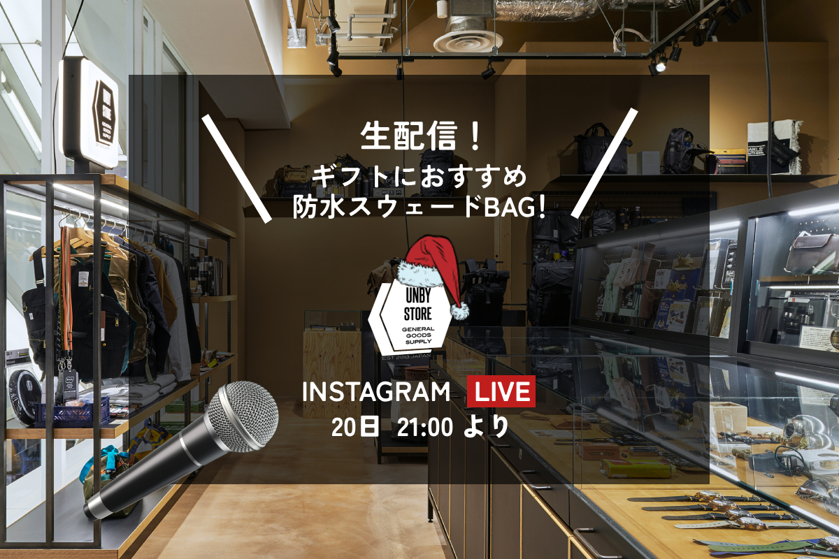 UNBY AS2OV チェアカバー 冬キャンプ