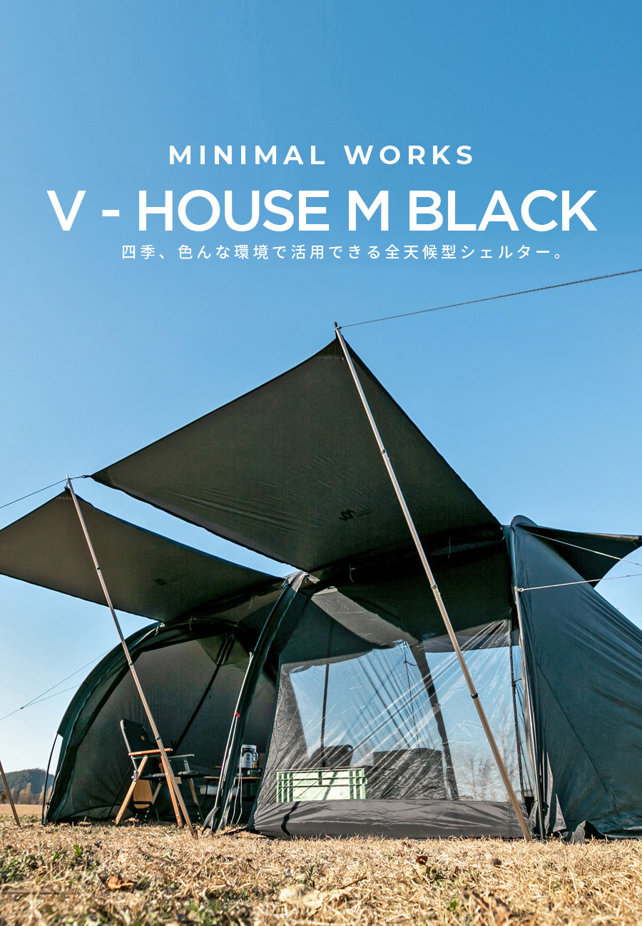 Minimal Works ミニマルワークス V House M Black シェルター ブラック アウトドア キャンプ バッグ アウトドア キャンプ用品のunby Online Store