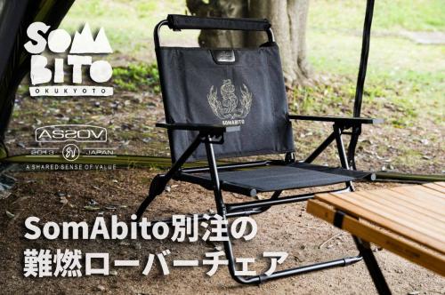 ローバーチェア SOMABITO ver. www.mahhalcom.com