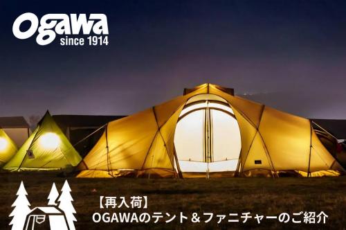 OGAWA オガワ アポロン インナーT/C 5人用 インナーテント 