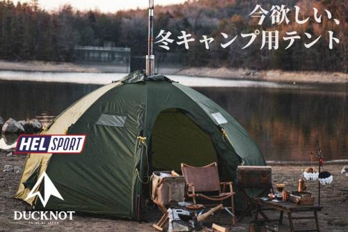 HELSPORT ヘルスポート Varanger Dome 8-10 inner バランゲルドーム用 