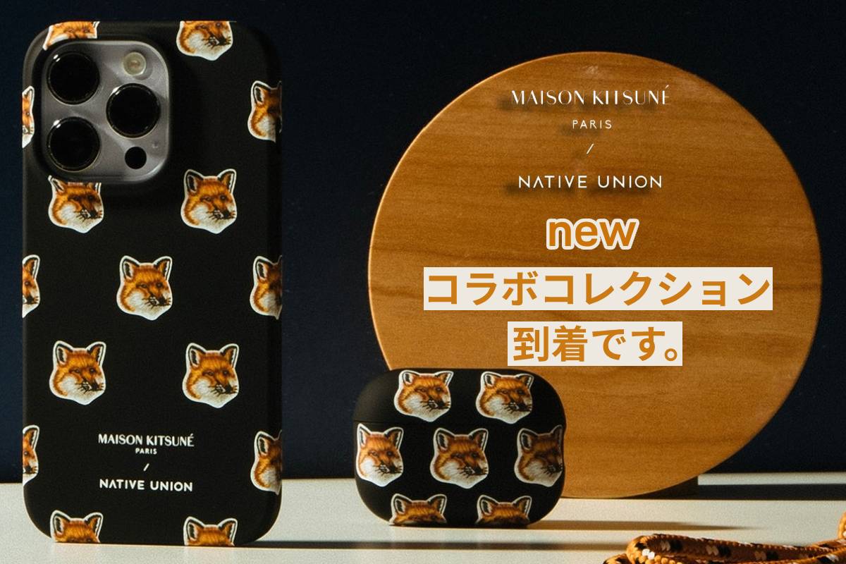 NATIVE UNION × MAISON KITSUNÉ 23FW | アウトドア・キャンプ用品 