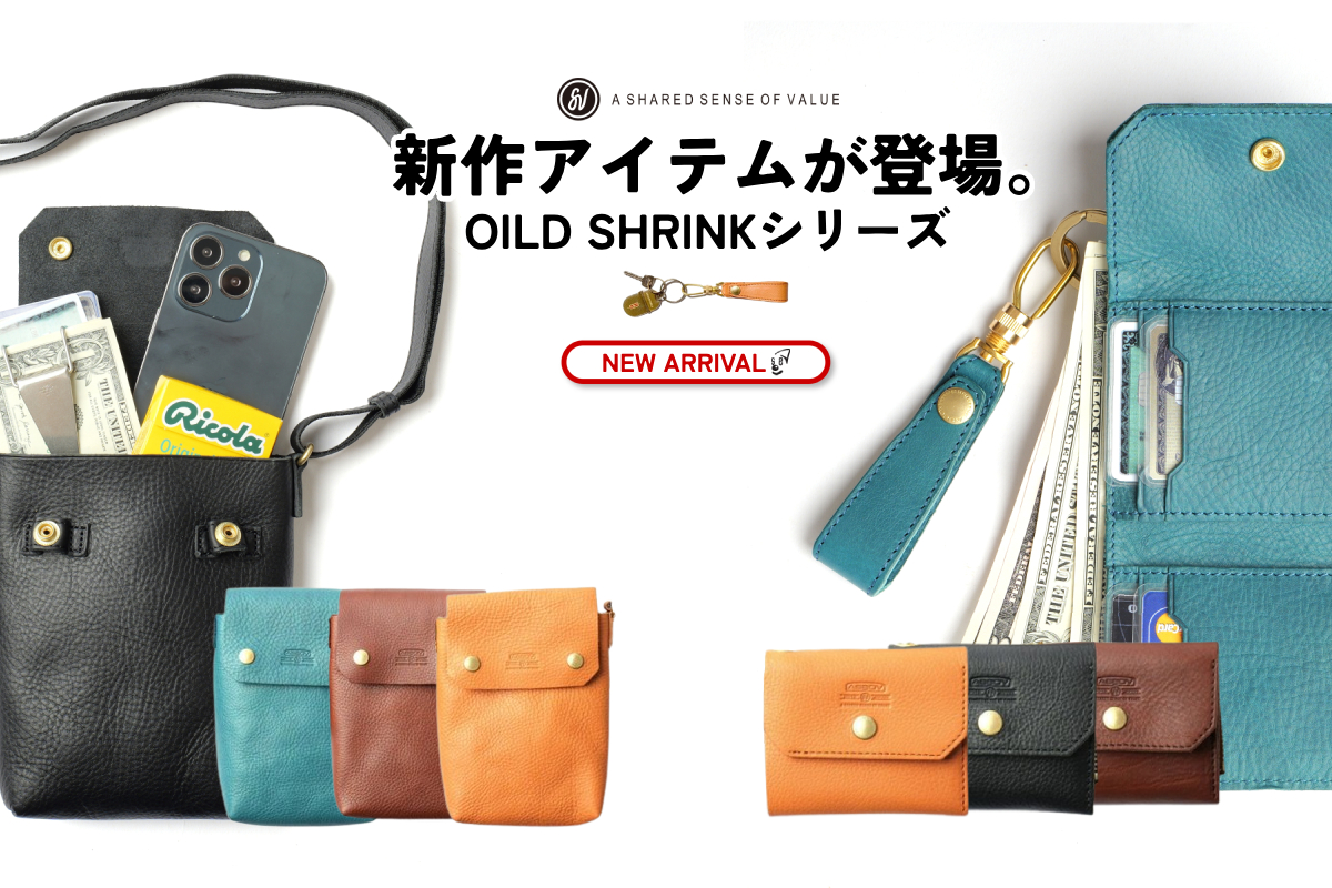 AS2OV OILED SHRINK LEATHERシリーズ