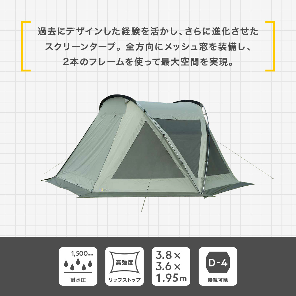☆【美品】P-4 テント ナショナルジオグラフィック 鎌倉天幕 - テント ...