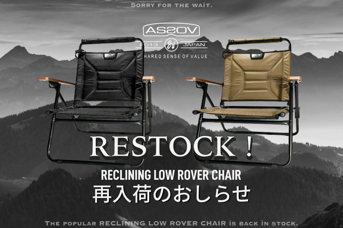 AS2OV RECLINING LOW ROVER CHAIR 再入荷 | アウトドア