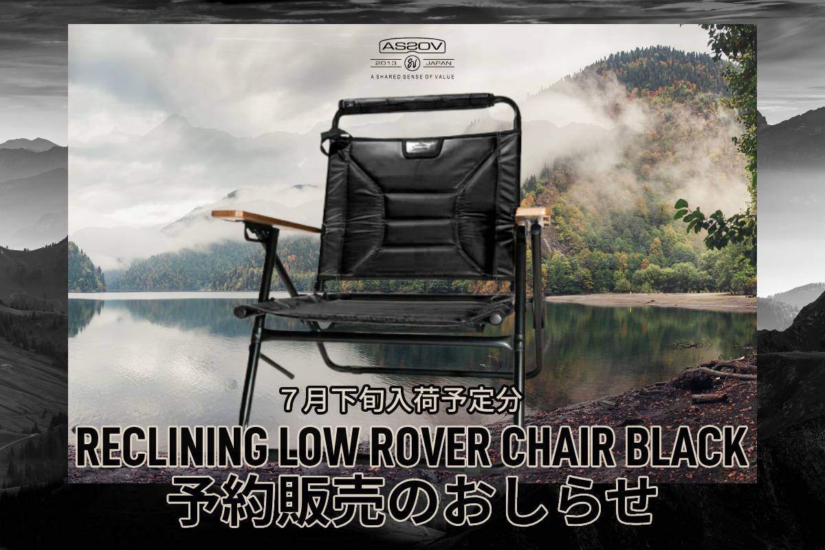 AS2OV ROVER CHAIR BLACK予約販売のおしらせ | アウトドア・キャンプ 