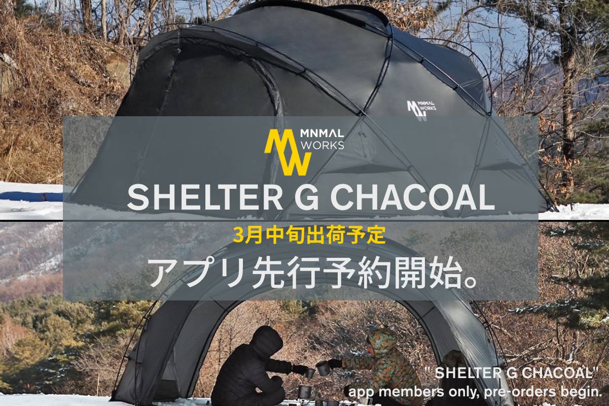 MINIMAL WORKS SHELTER G 新色 CHARCOAL チャコール