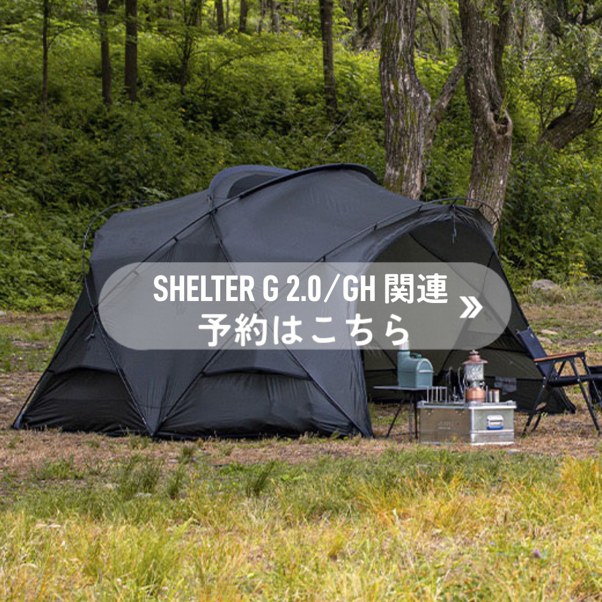 MINIMALWORKS SHELTER G2.0 GH