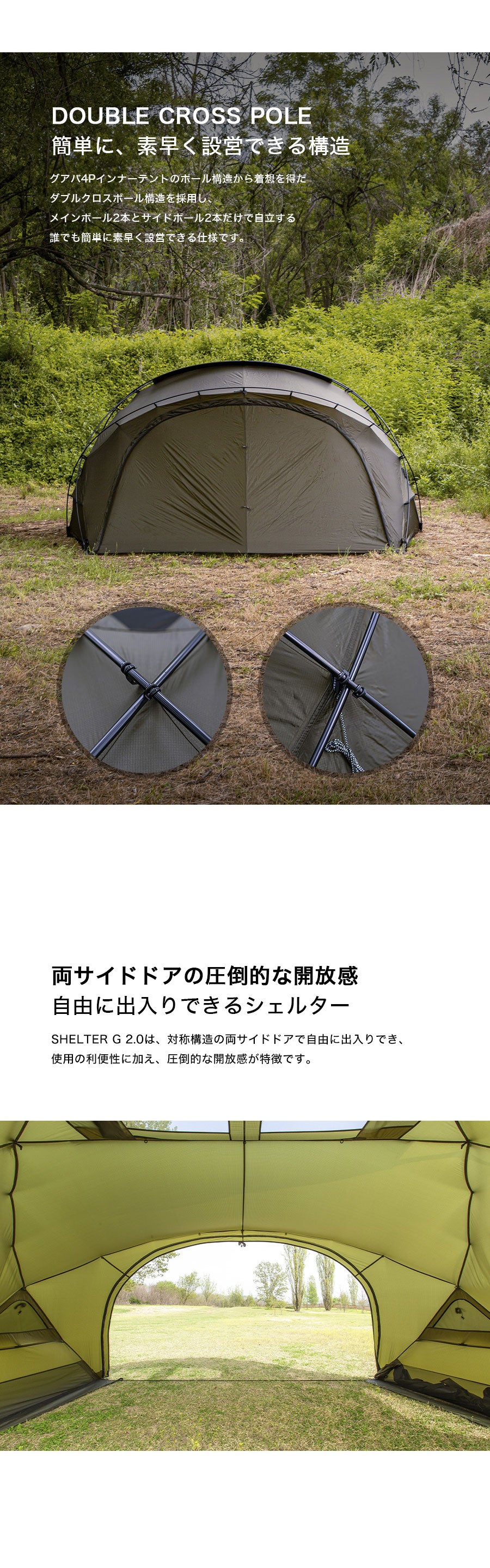 MINIMAL WORKS （ミニマルワークス） SHELTER G 2.0 OLIVE