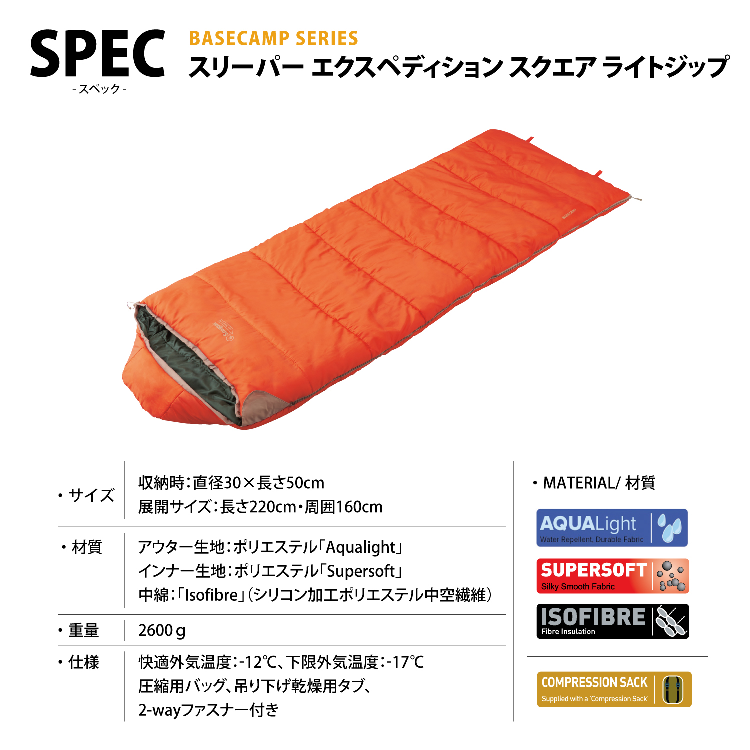 Snugpak(スナグパック) スリーパーエクスペディション スクエア ライトジップ | アウトドア・キャンプ|  バッグ・アウトドア・キャンプ用品のUNBY ONLINE STORE