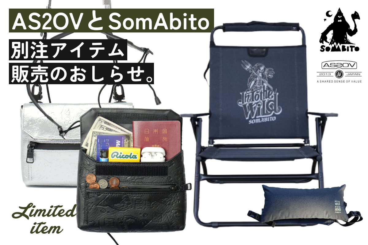 SOMABITO別注モデル販売のおしらせ。 | アウトドア・キャンプ用品の通販 UNBY ONLINE STORE