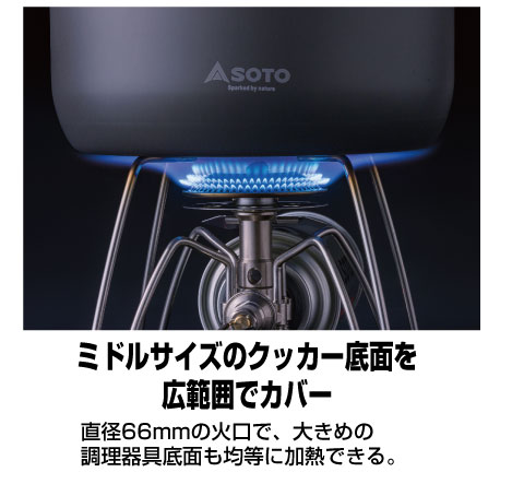 SOTO ソト レギュレーターストーブ Range(レンジ) ST-340