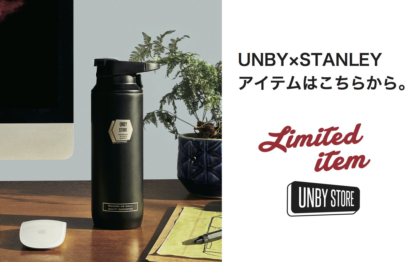 STANLEY 旧ロゴアイテム | UNBY ONLINE STORE